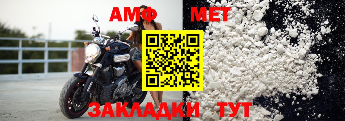 Амфетамин Розовый Туймазы