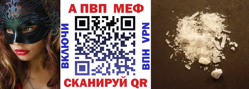 A-PVP кристаллы Туймазы