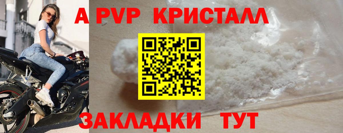 Alpha-PVP крисы CK Туймазы