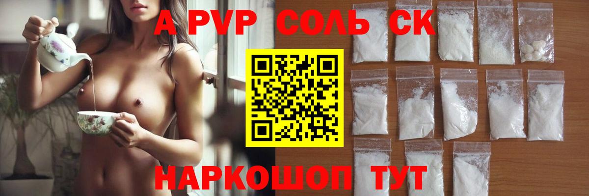 APVP кристаллы  Вход с VPN  А ПВП  APVP кристаллы  A-PVP Crystall  Туймазы 
