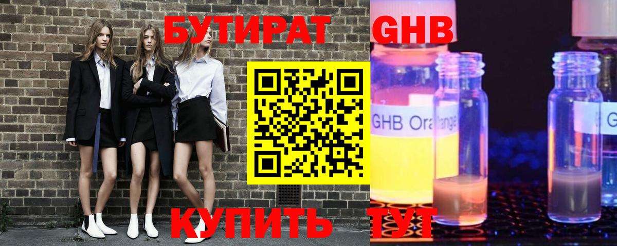 БУТИРАТ буратино Туймазы