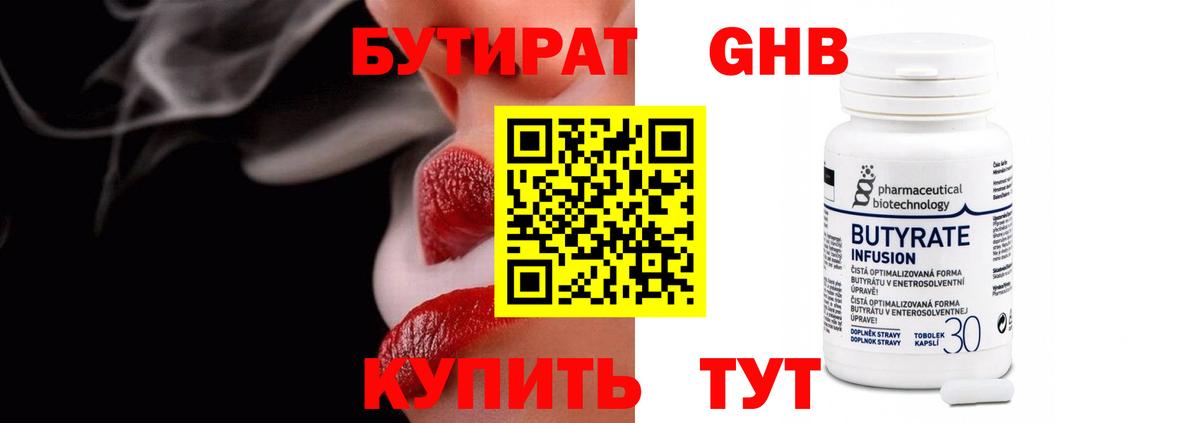 БУТИРАТ оксана  Вход с VPN  БУТИРАТ  Туймазы 