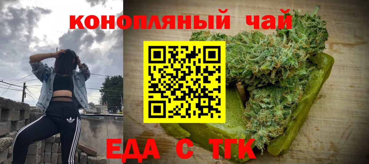 Туймазы  Печенье с ТГК марихуана  Вход с VPN 