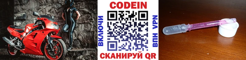Codein Purple Drank  что такое наркотик  Туймазы 