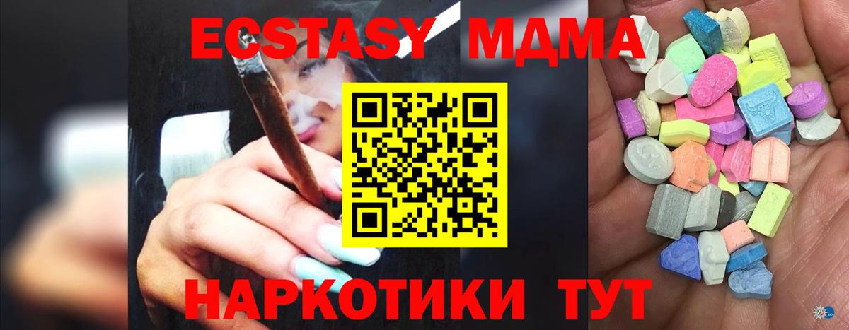 ЭКСТАЗИ диски Туймазы