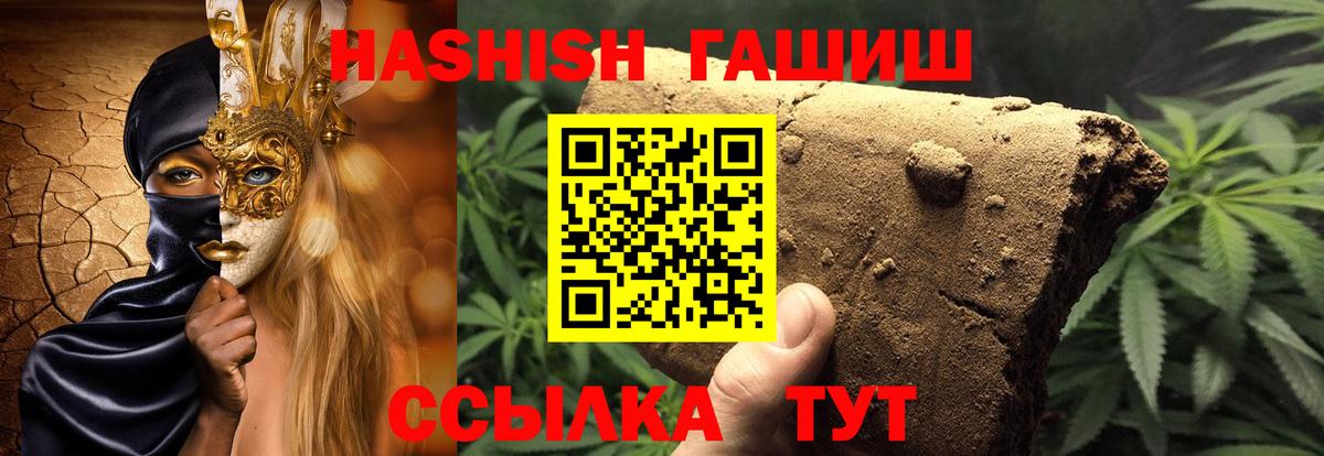 Гашиш Cannabis Туймазы