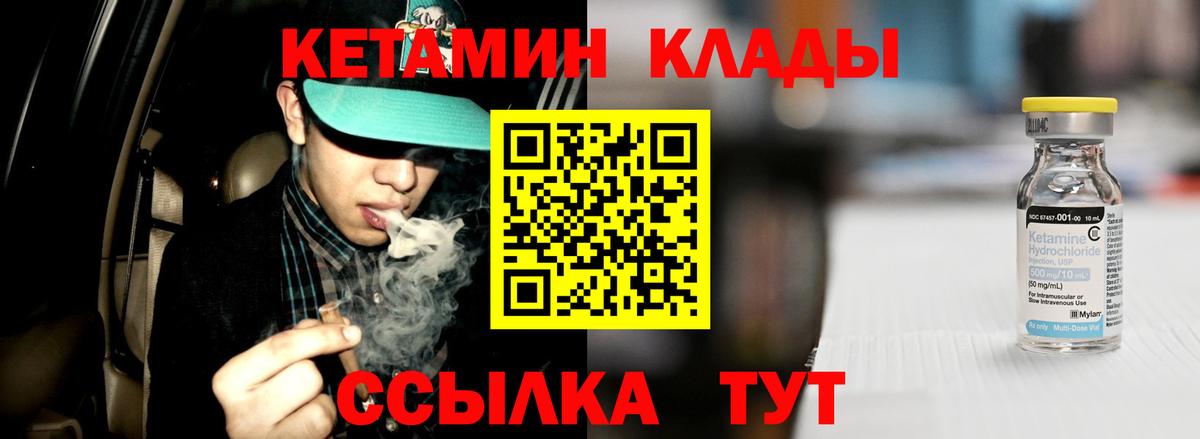 Туймазы  Кетамин VHQ  Вход с VPN 
