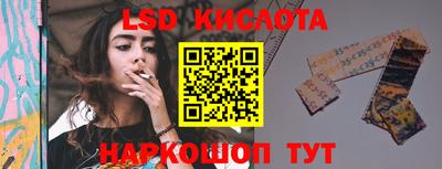 марки lsd Волгодонск