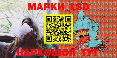 марки lsd Волгодонск
