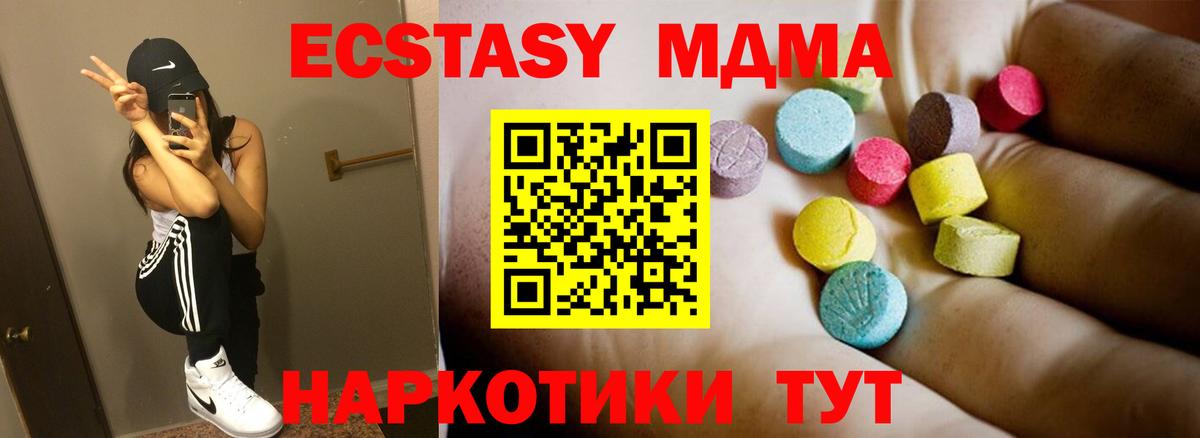 MDMA crystal  Вход с VPN  Туймазы  МДМА  MDMA кристаллы 