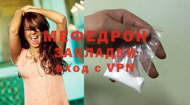 наркошоп  Туймазы  МЯУ-МЯУ mephedrone 