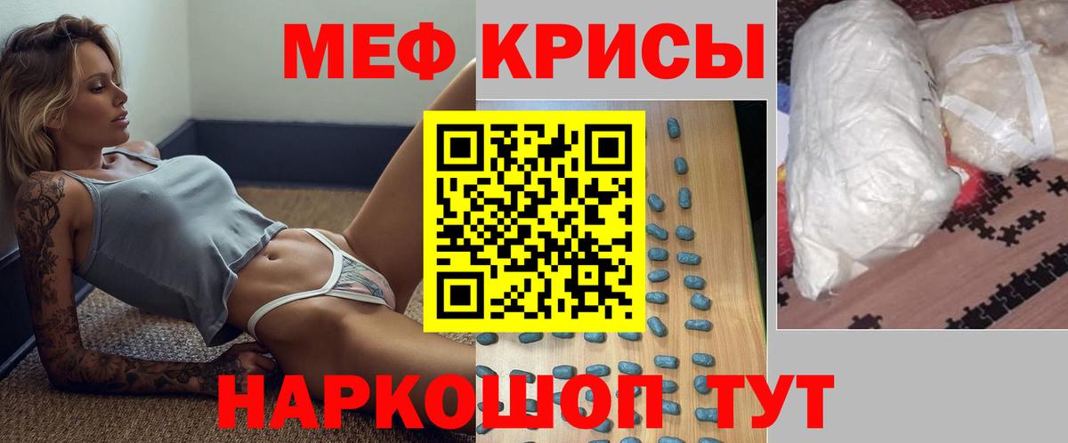 Меф кристаллы Туймазы