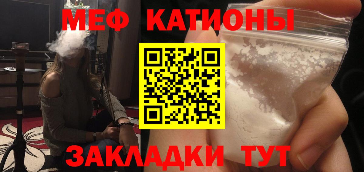 Мефедрон  Вход с VPN  Туймазы  Мефедрон  МЕФ кристаллы  МЯУ-МЯУ 4 MMC 