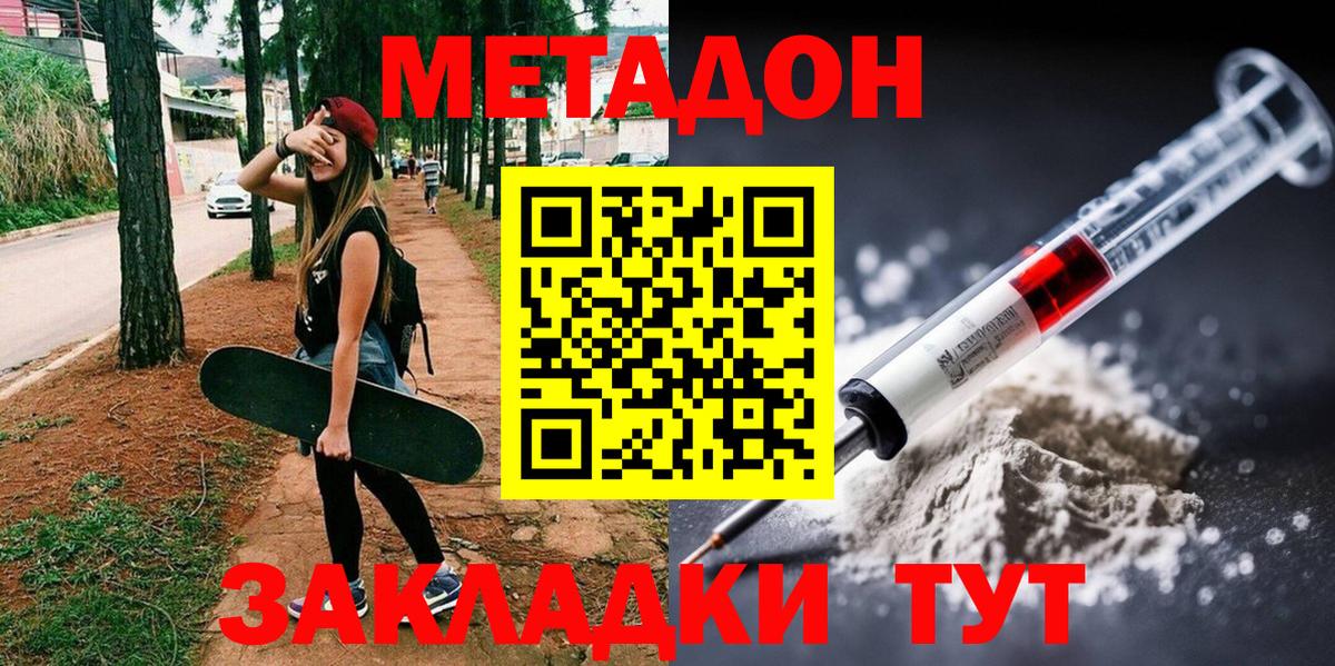 darknet как зайти  Вход с VPN  Туймазы  Метадон VHQ  Метадон кристалл 