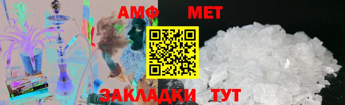 Туймазы  Первитин Декстрометамфетамин 99.9%  Вход с VPN 