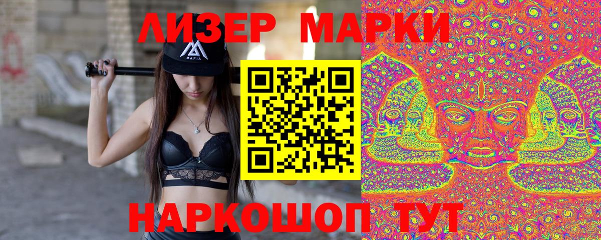 Наркотические марки 1,5мг Туймазы