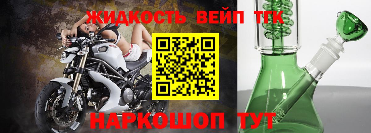 Дистиллят ТГК концентрат  Вход с VPN  Туймазы 