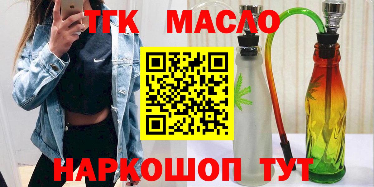 Дистиллят ТГК вейп Туймазы